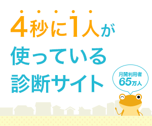 外壁塗装の助成金を調べる